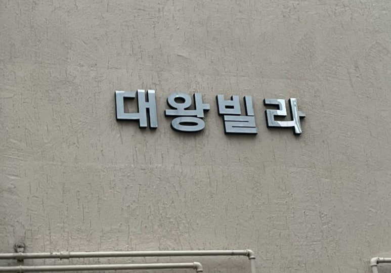 베리유디 이미지