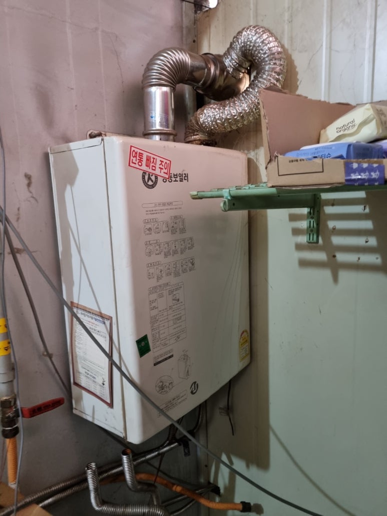 종합보일러A/S 이미지
