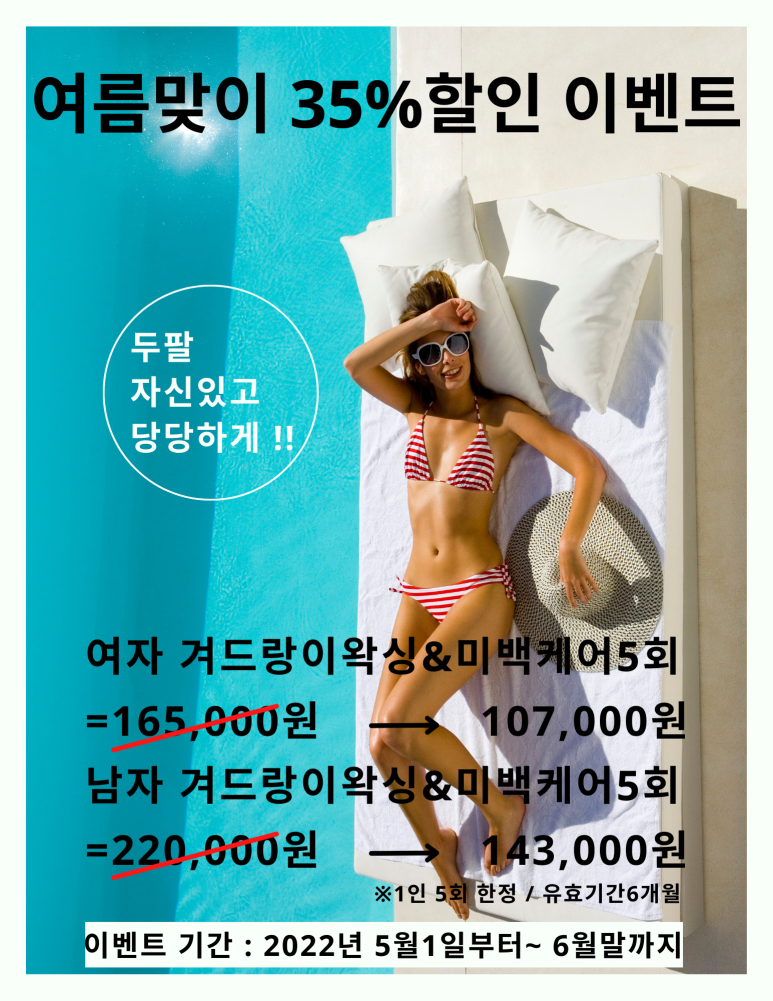 리포윅스 슈가링왁싱 검단신도시점 이미지