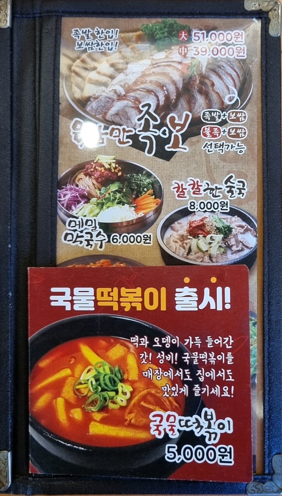 육감만족 양벌리점 이미지