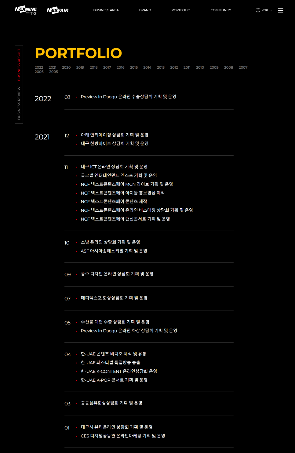 넥스나인 이미지