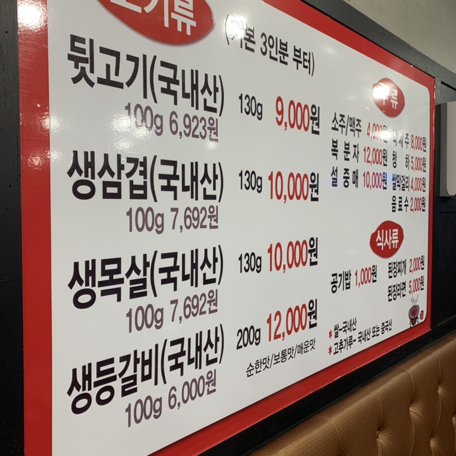 점2숯불뒷고기 이미지