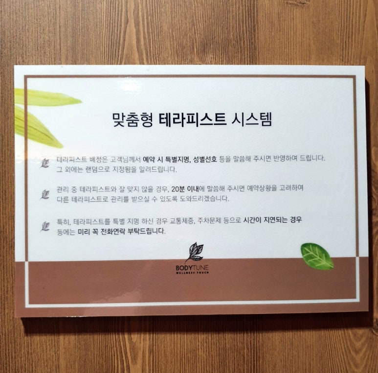 바디튠오목교역점 이미지