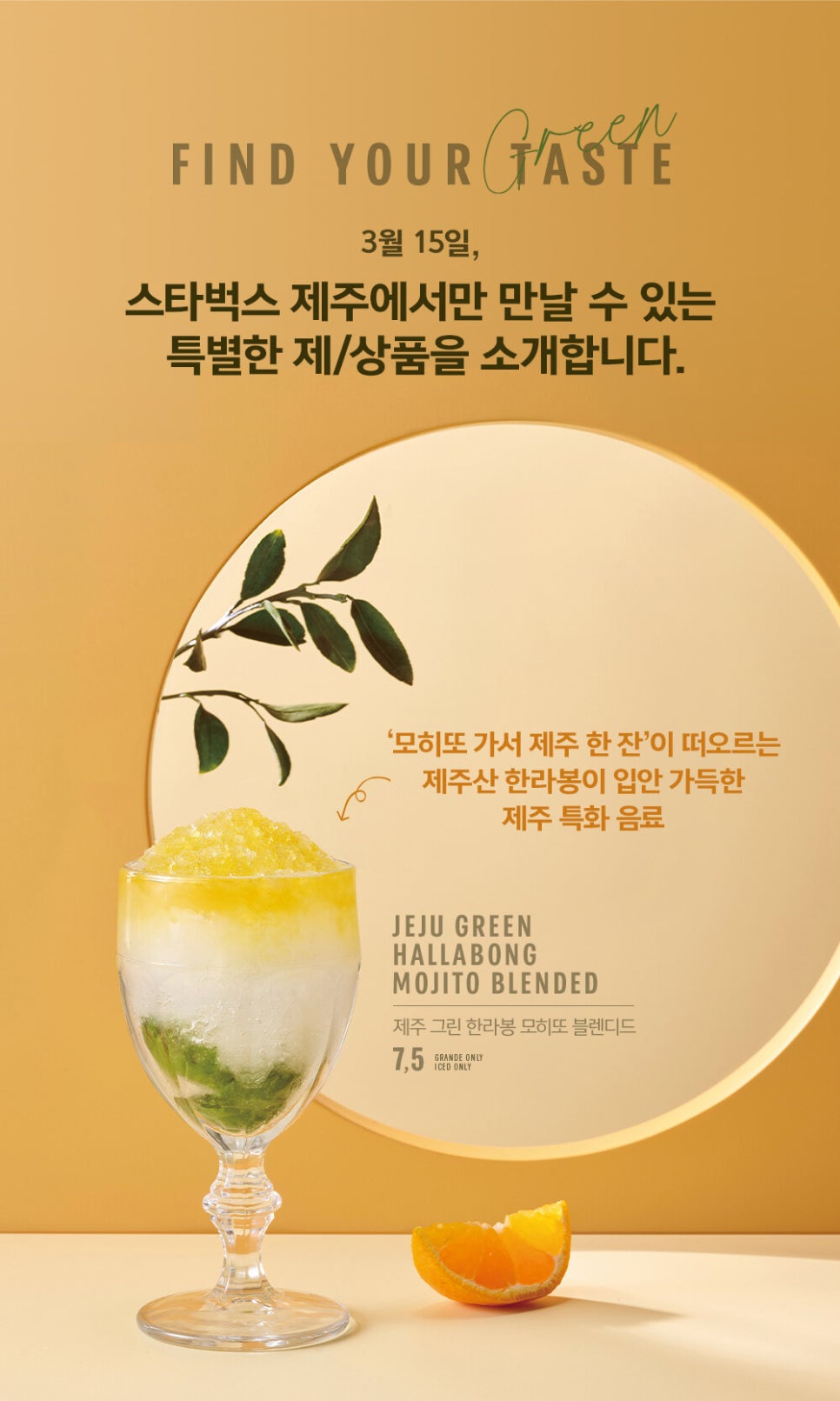 제주그린(주) 이미지
