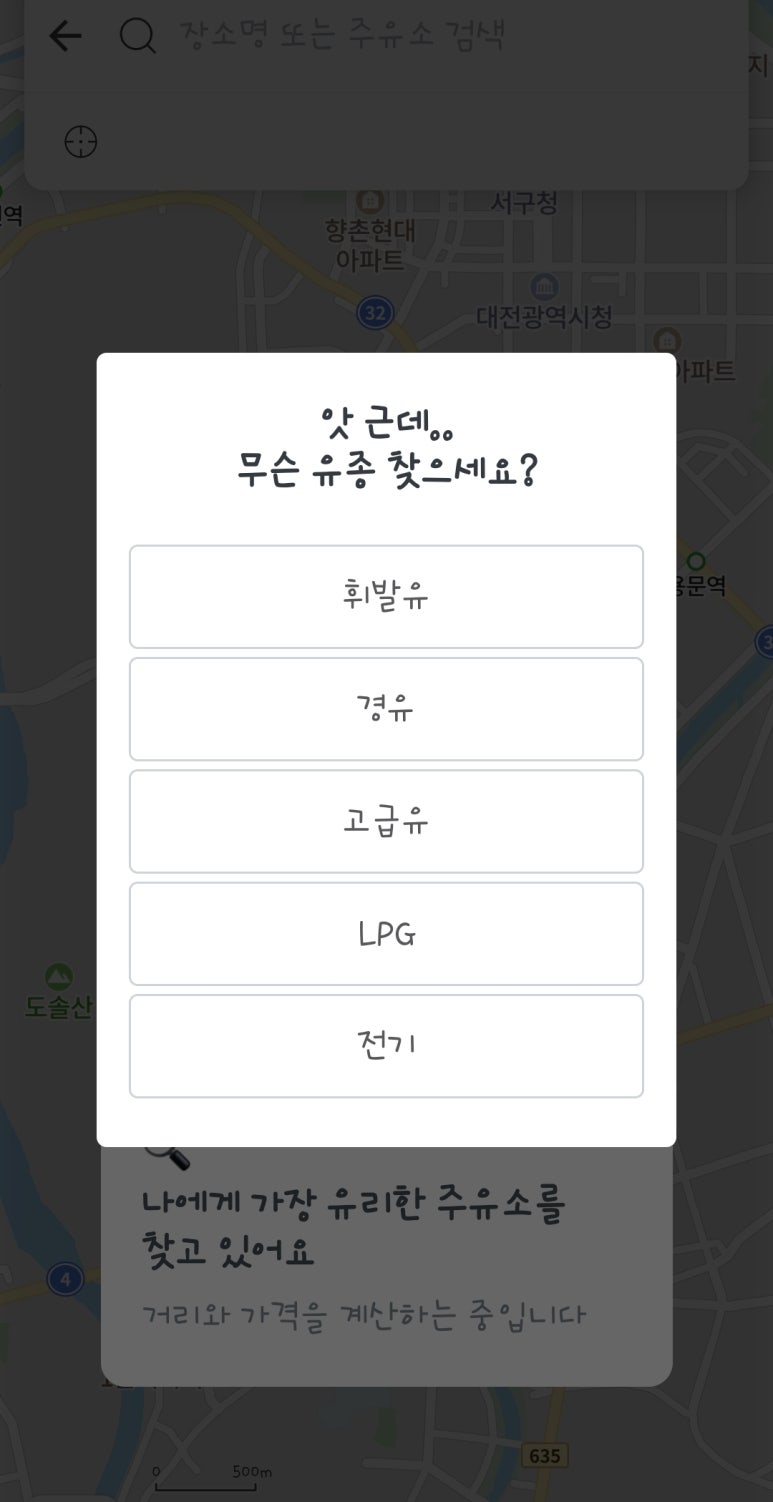 제일주유소 이미지