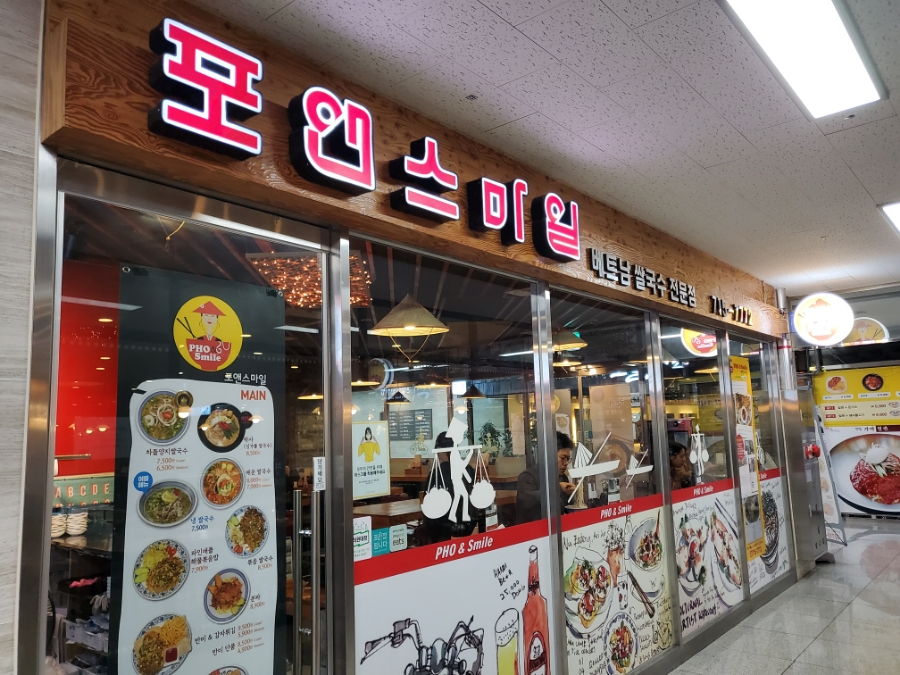 포앤스마일 이미지