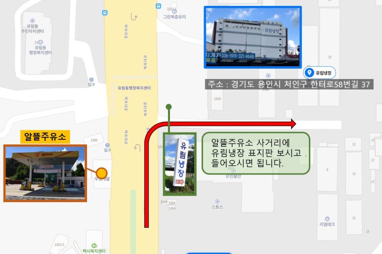 유림냉장 이미지