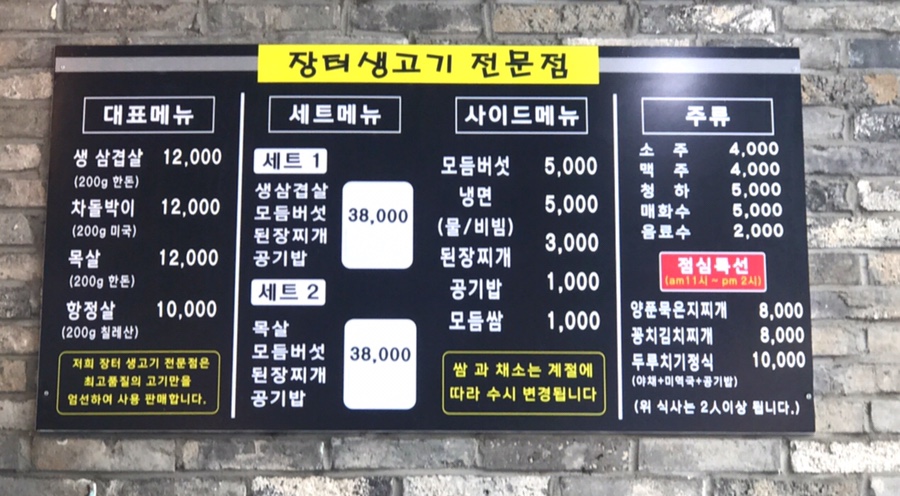절대생고기 이미지