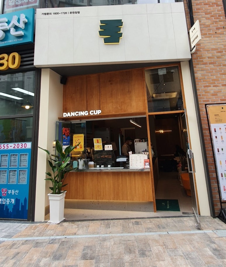 댄싱컵온천장점 이미지