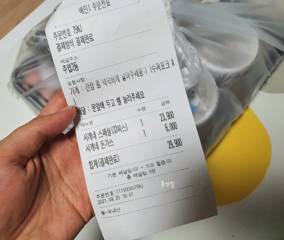 사게네초밥 이미지