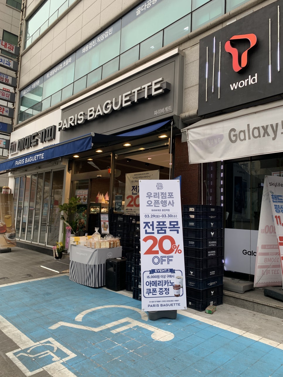 파리바게뜨봉천역점 이미지