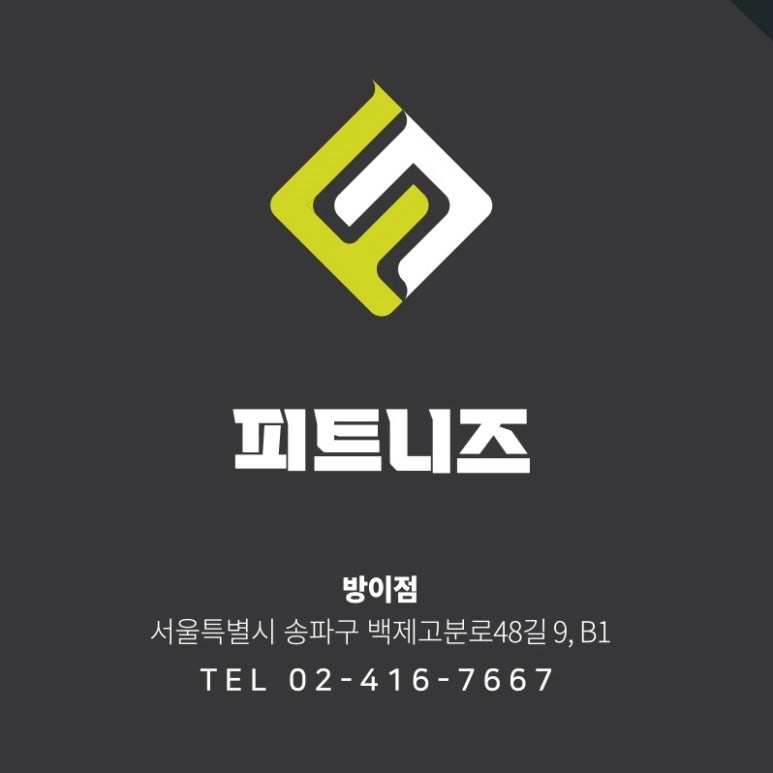 피트니즈 이미지