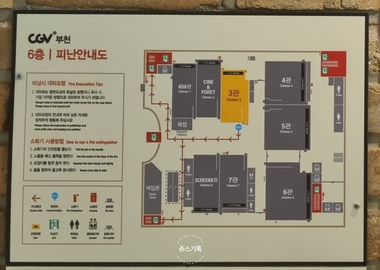 CGV부천8  2관 이미지
