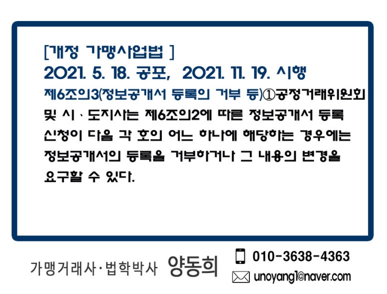 프랜차이즈법률원기원 이미지
