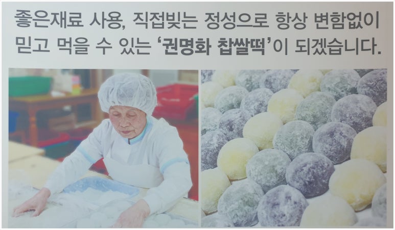 권명화수제떡 이미지