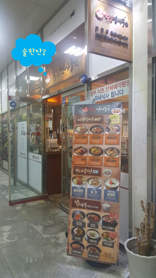 면사무소 이미지