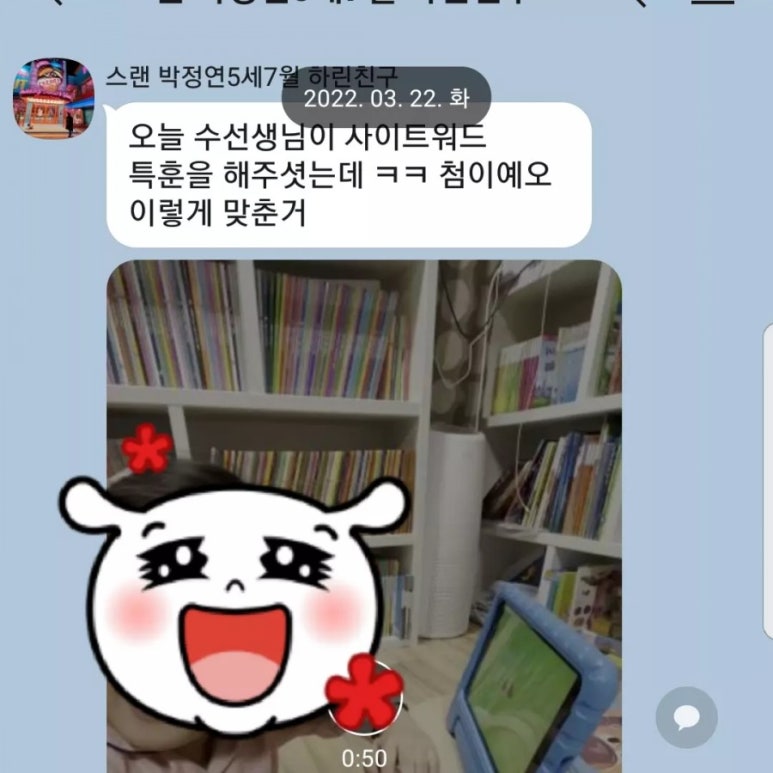 윤선생스마트랜드양천센터 이미지