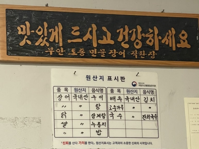 부안토종민물장어 이미지