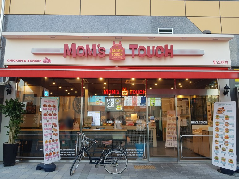 맘스터치관악 이미지