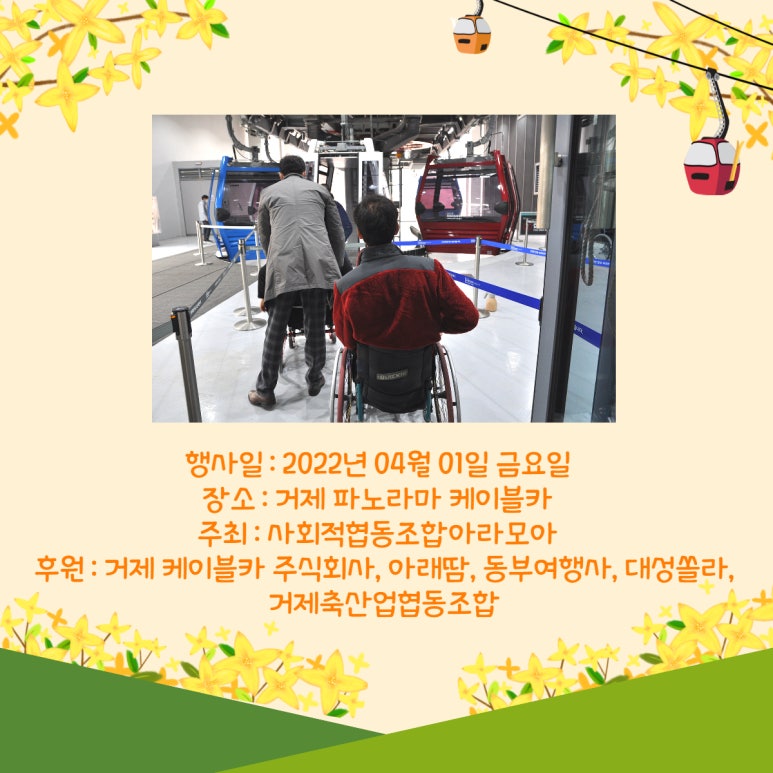 아라사회적협동조합 이미지