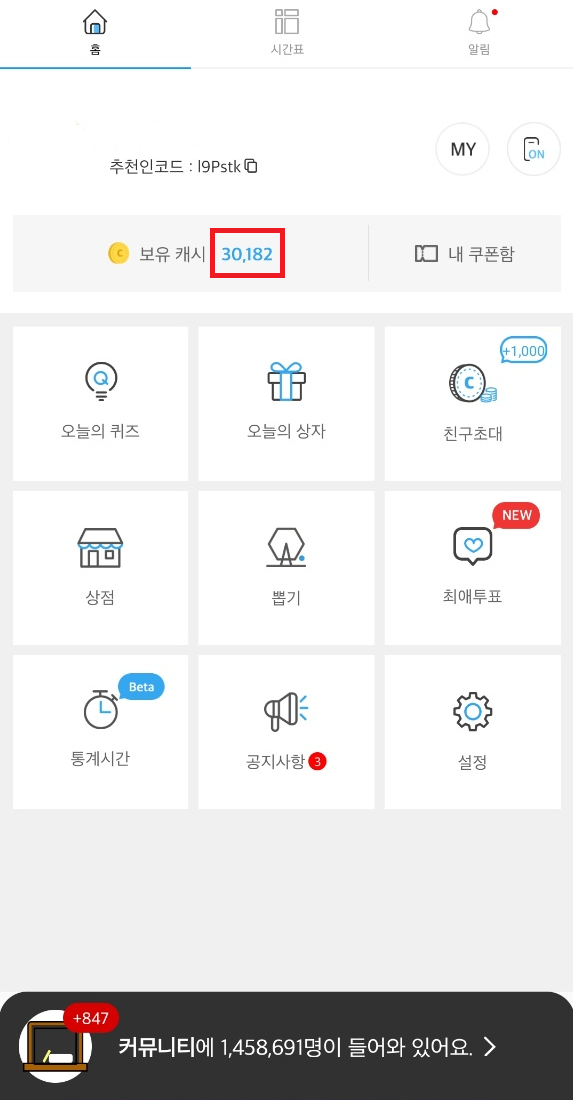 타임테크 이미지