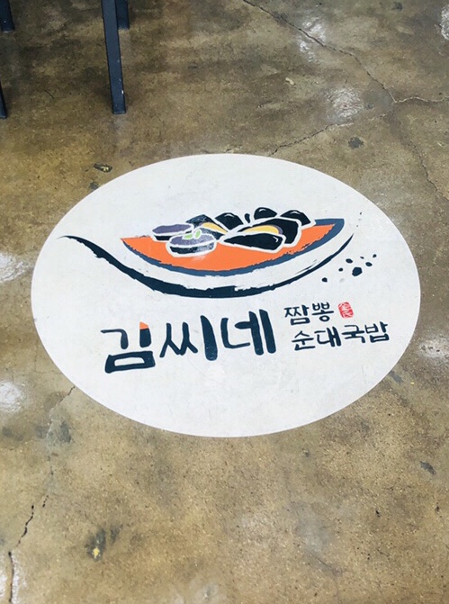 짬뽕국밥 이미지