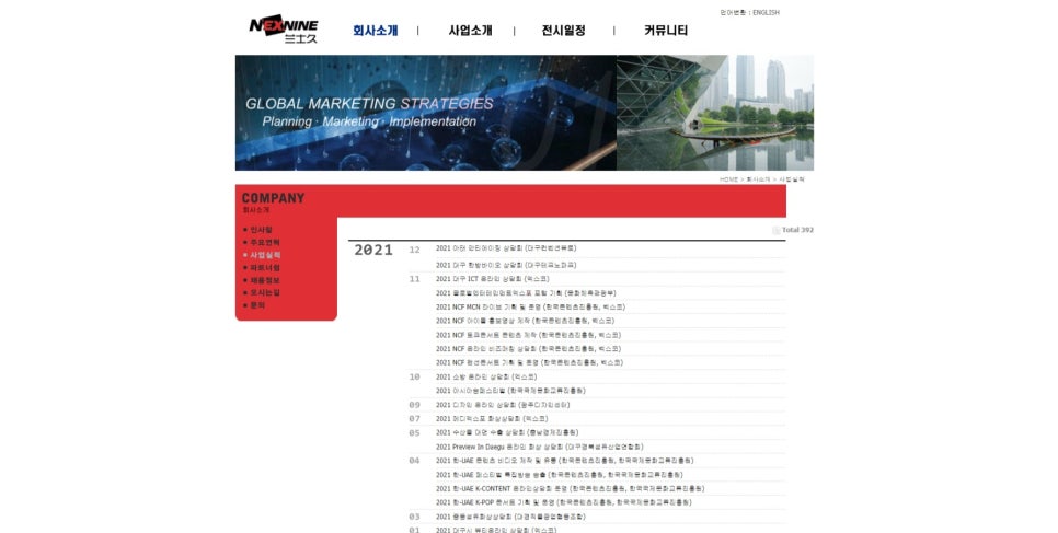 넥스나인 이미지