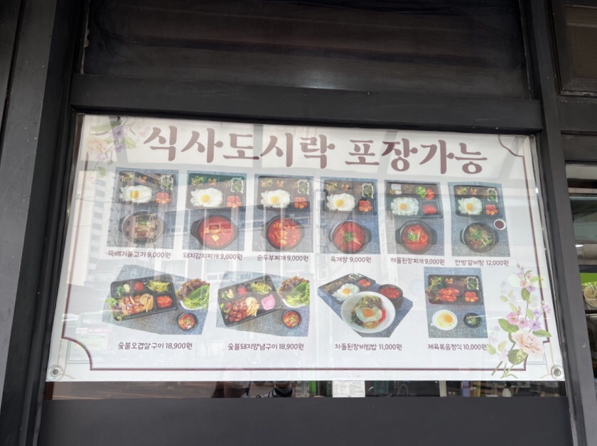 참숯나라갈비마을 이미지
