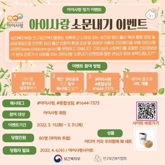 아이사랑유치원 이미지