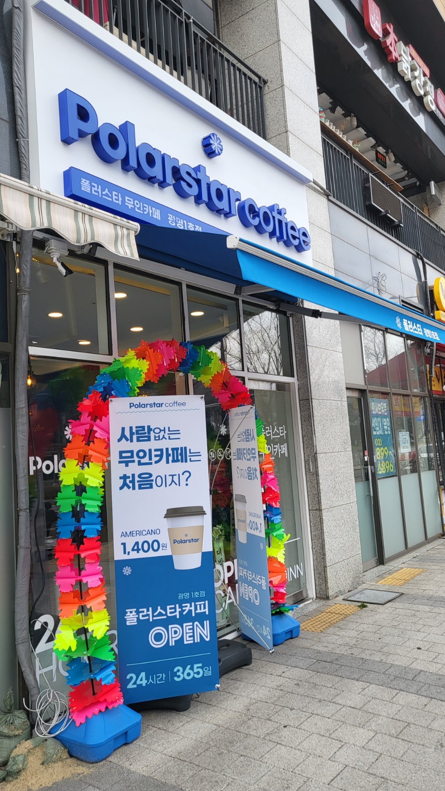 폴러스타커피 이미지