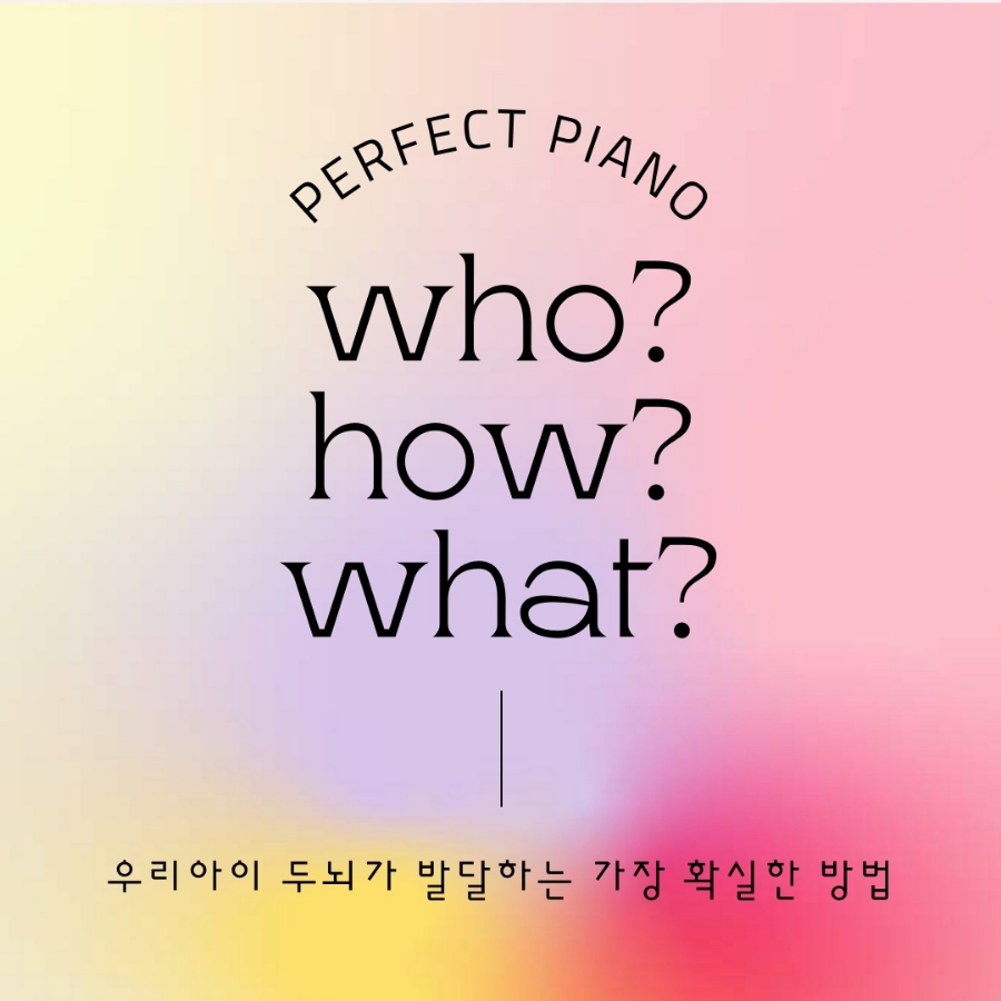 엔젤음악학원 이미지