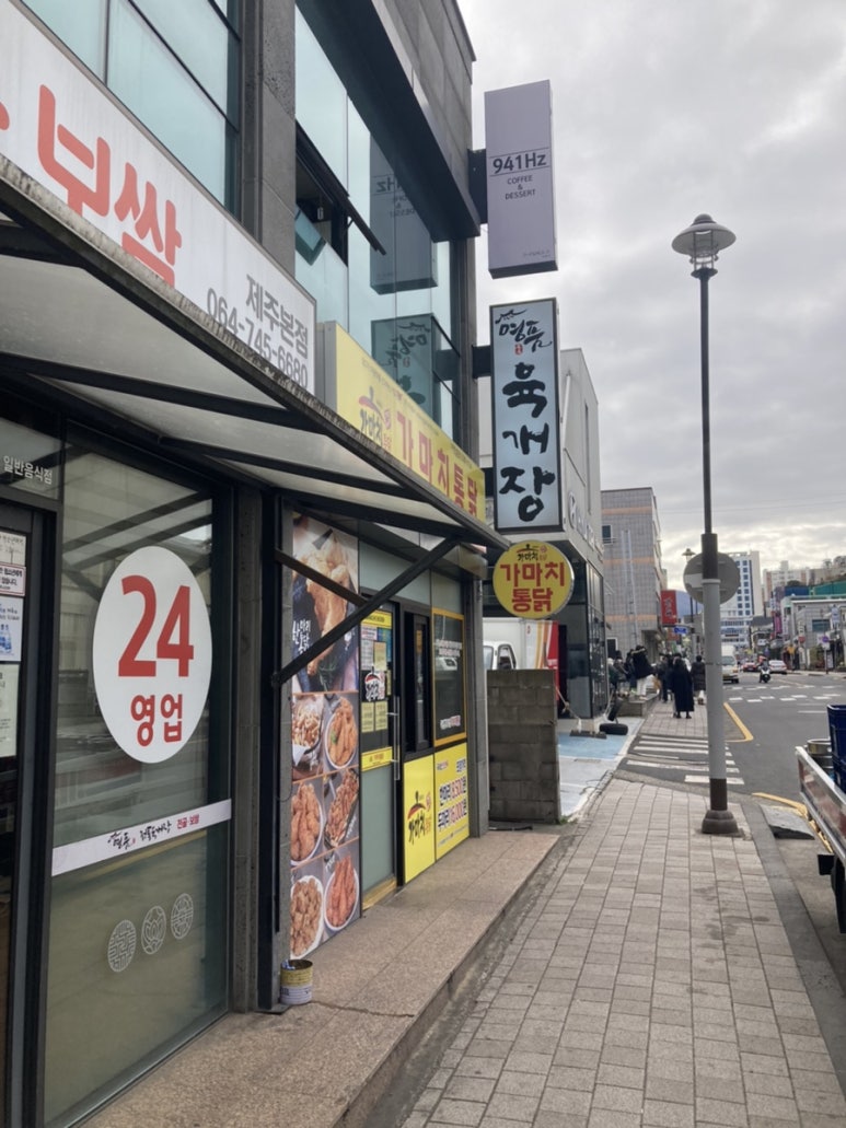 명품전통육개장 이미지