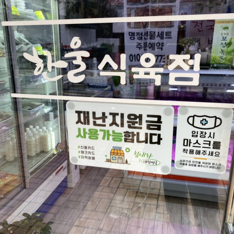 광주식육점 이미지