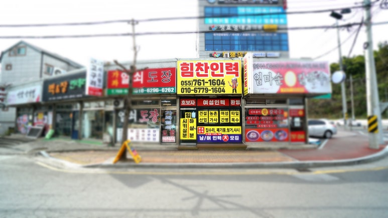 힘찬인력 이미지
