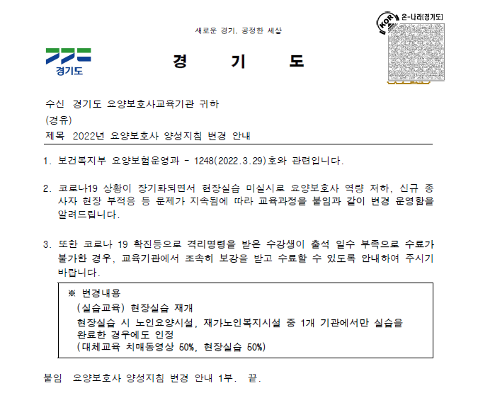 온맘터치안산요양보호사교육원 이미지
