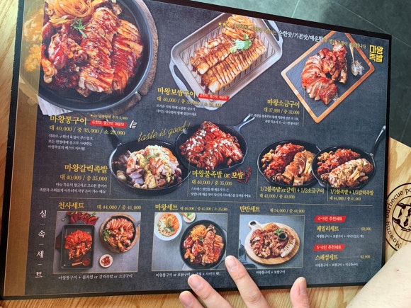 마왕족발경산 이미지
