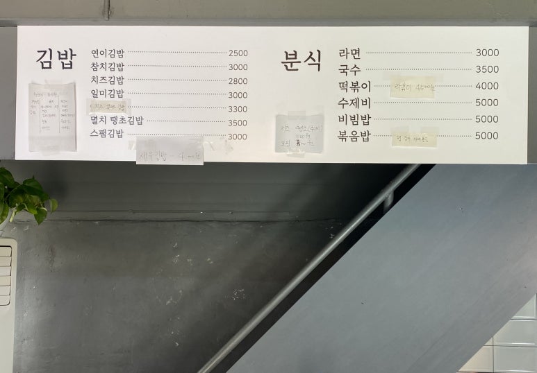 연이김밥 이미지