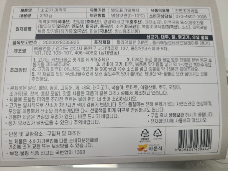 (주)팜앤들 이미지