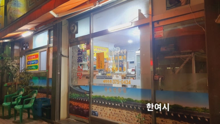 월출식당 이미지