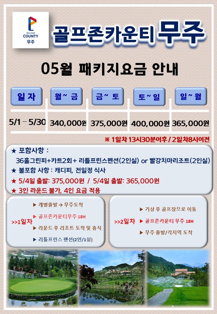 프린스항공여행사 이미지