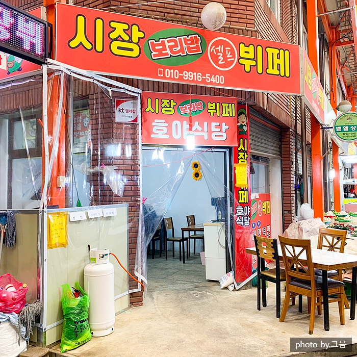 호야식당 이미지
