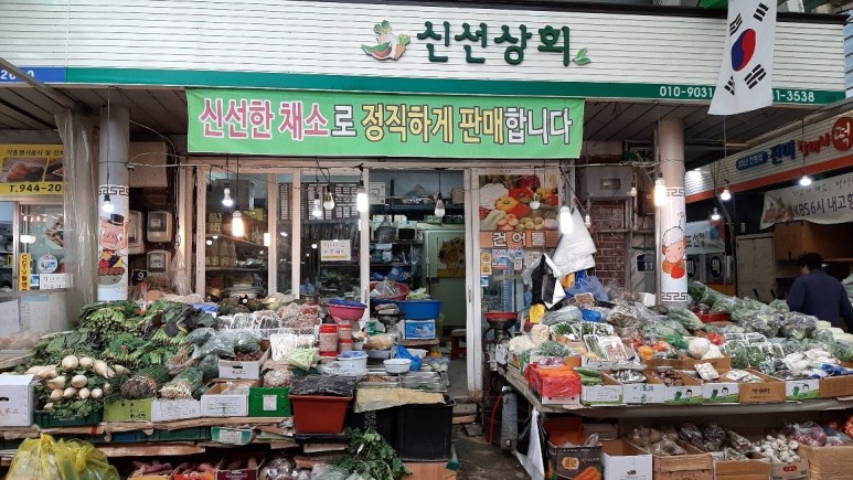통일상회 이미지