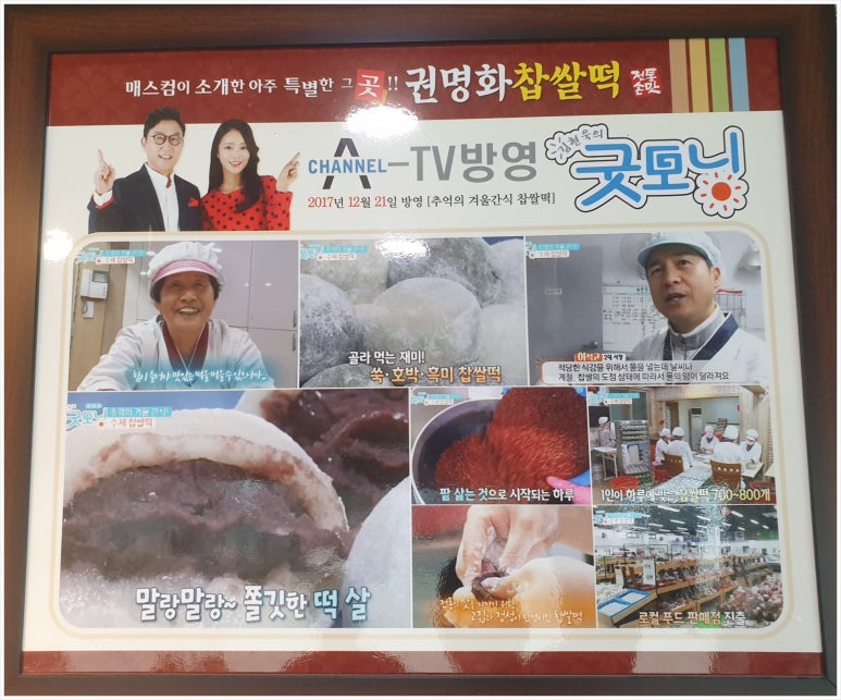 권명화수제떡 이미지
