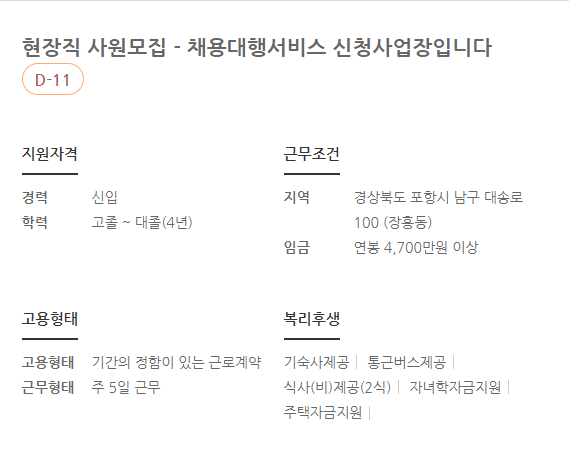 포항종합금속 이미지