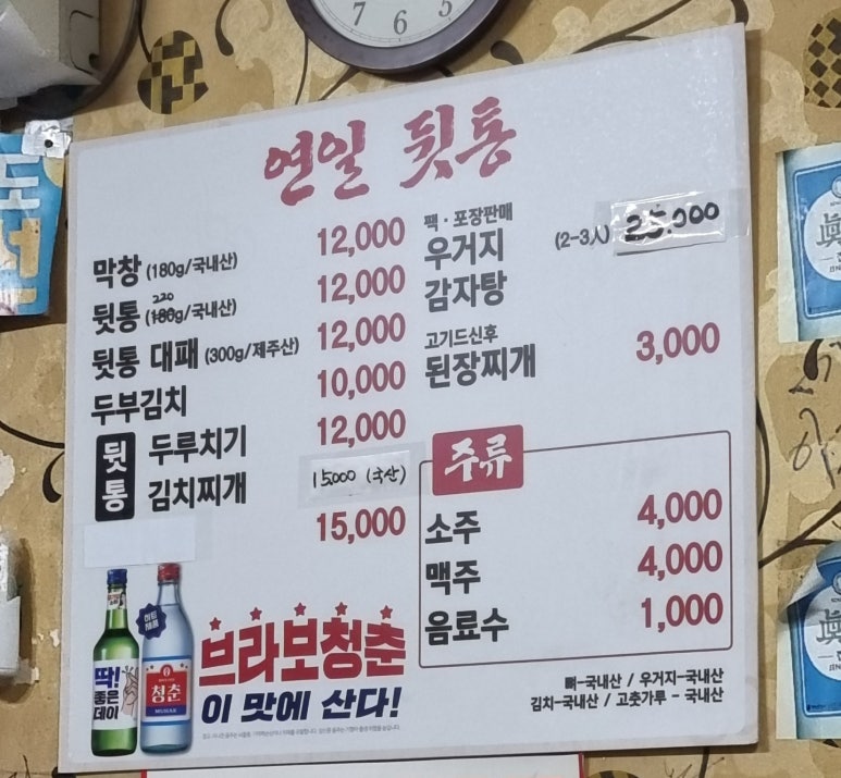 연일 뒷통 이미지