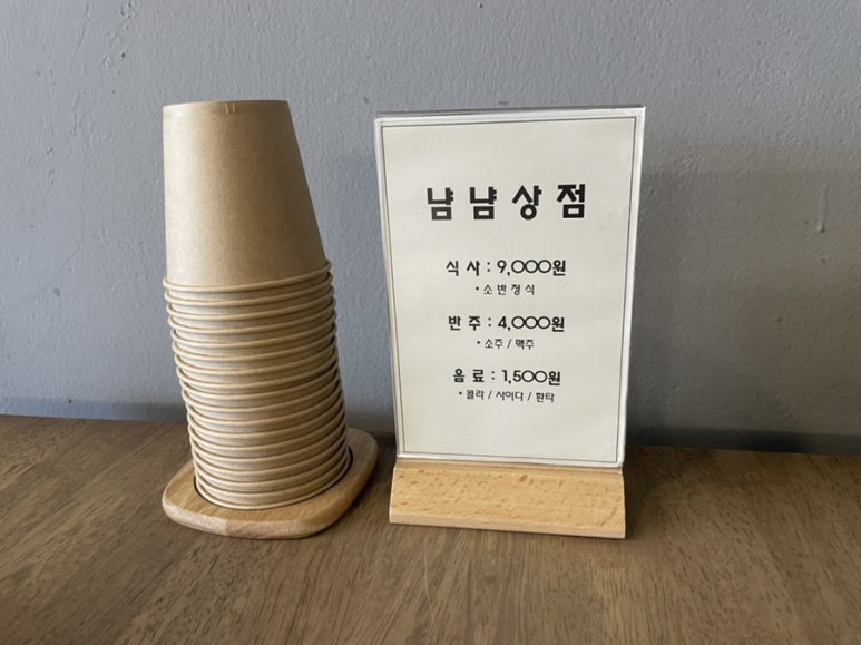 냠냠상점 이미지