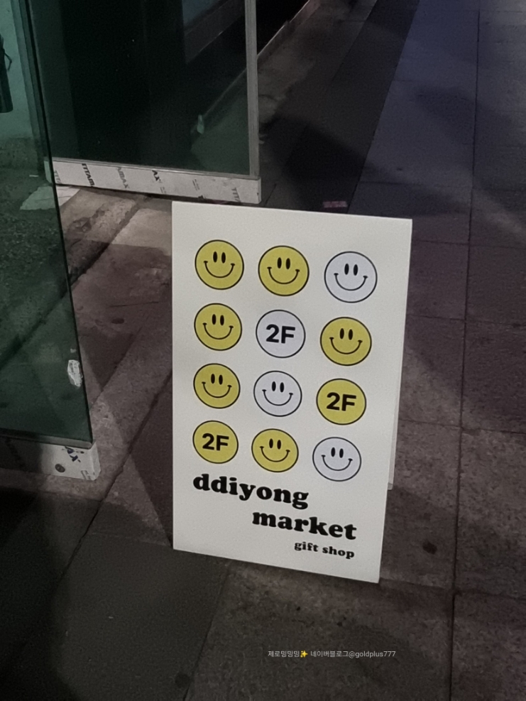 띠용마켓 이미지