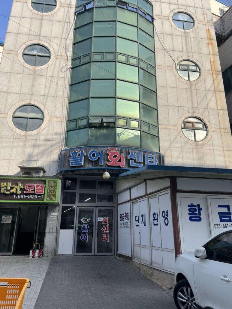 수정활어회센타 이미지