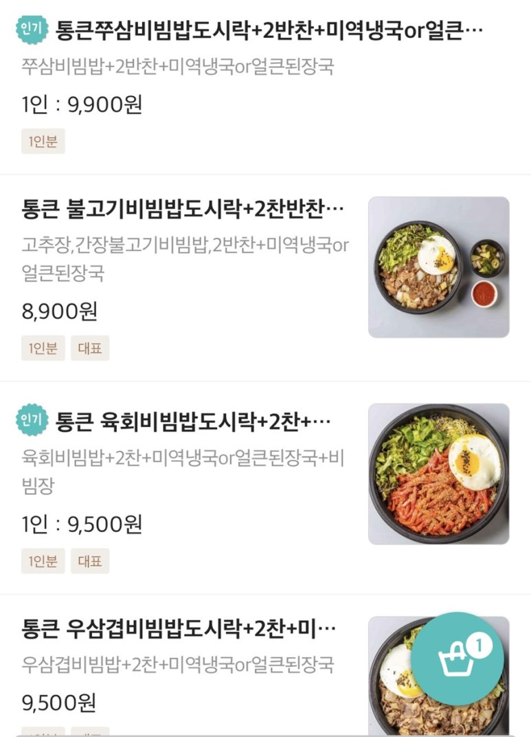 쭈블링쭈꾸미볶음 이미지