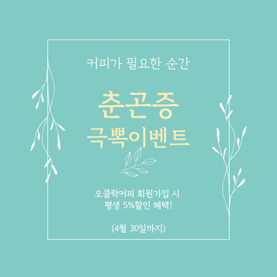 오클락커피 이미지